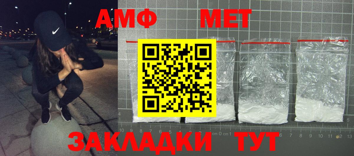АМФЕТАМИН VHQ Светлоград