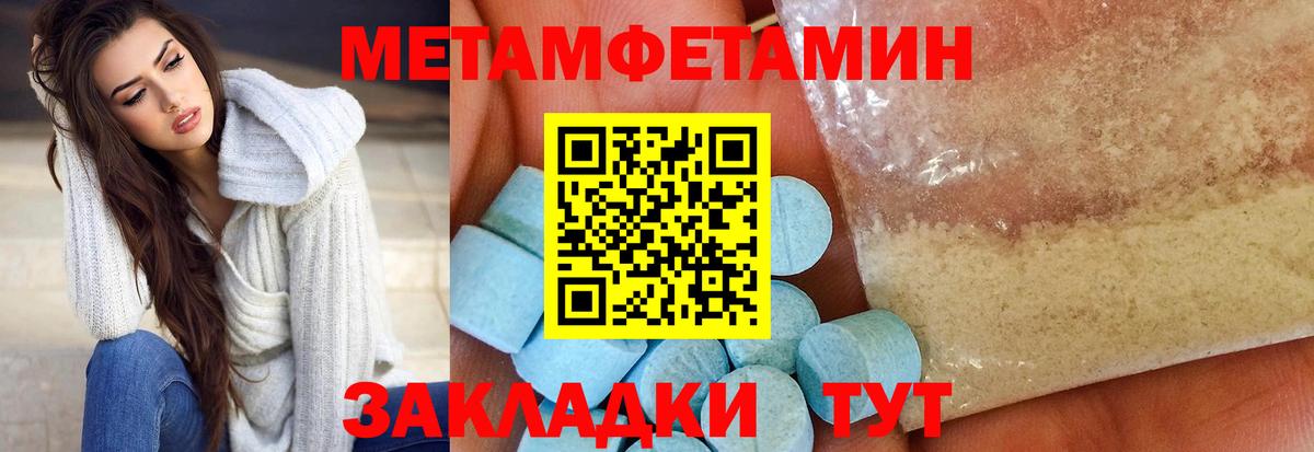 АМФЕТАМИН  Вход с VPN  Светлоград  АМФ 97% 