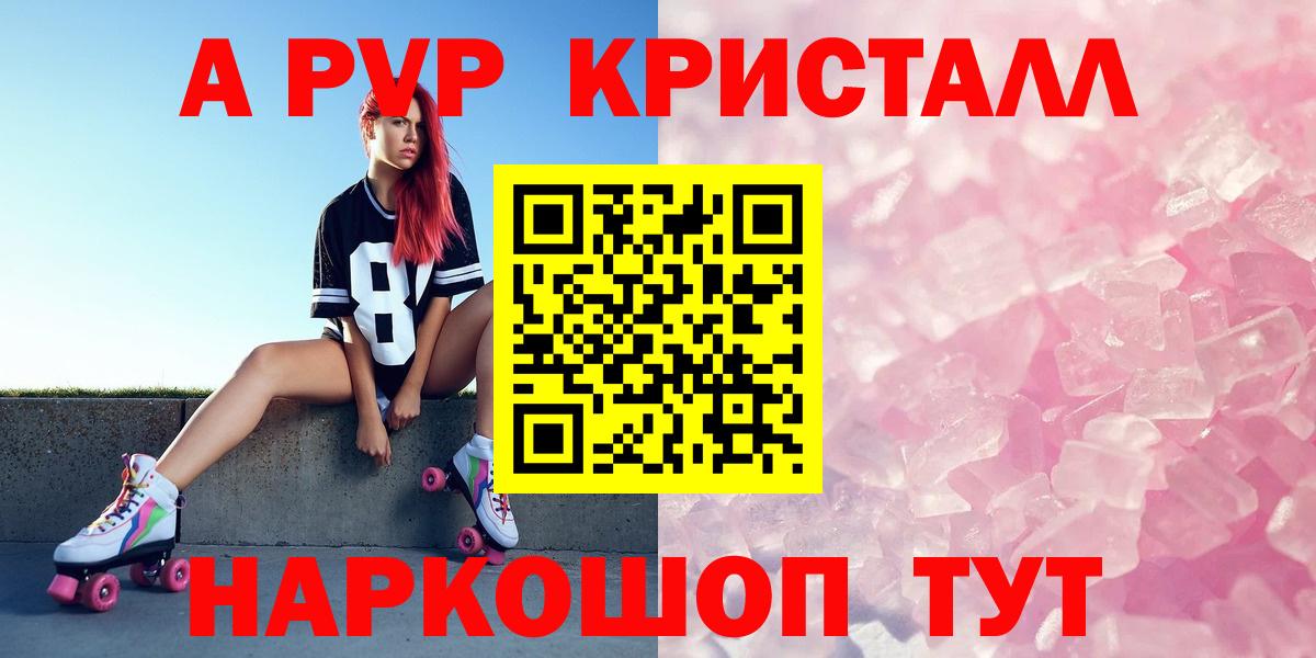 Alpha-PVP СК Светлоград