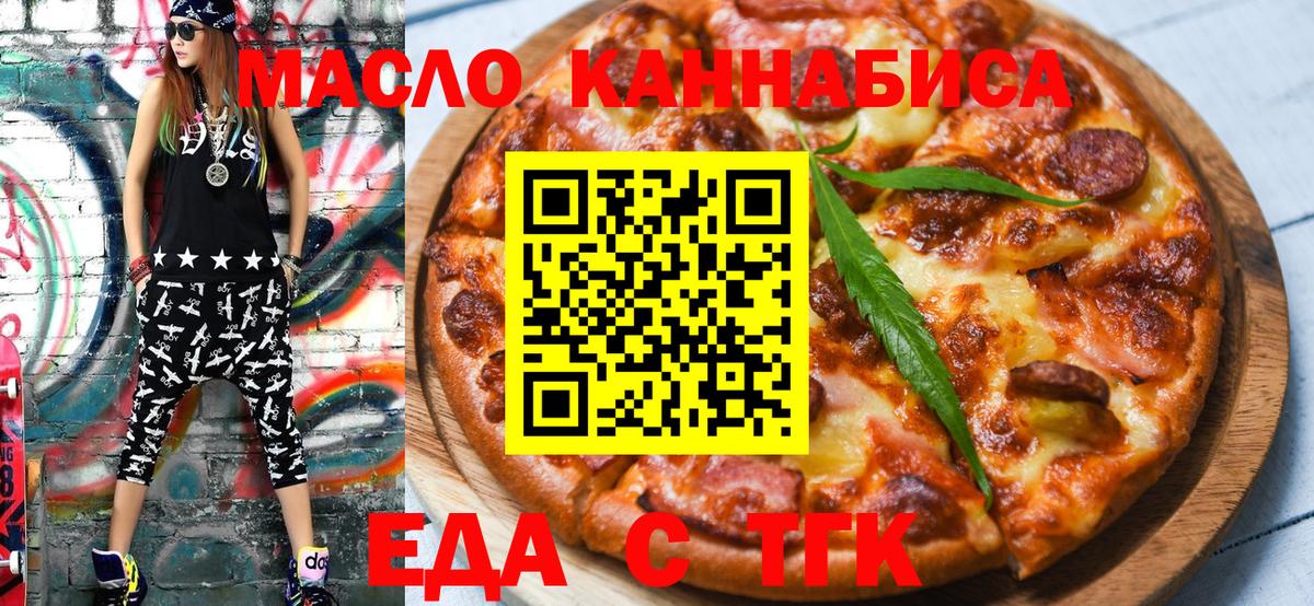 Светлоград  Cannafood марихуана  Вход с VPN 