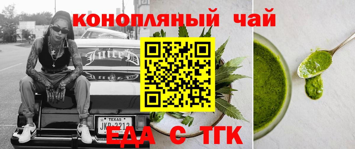 Cannafood марихуана Светлоград