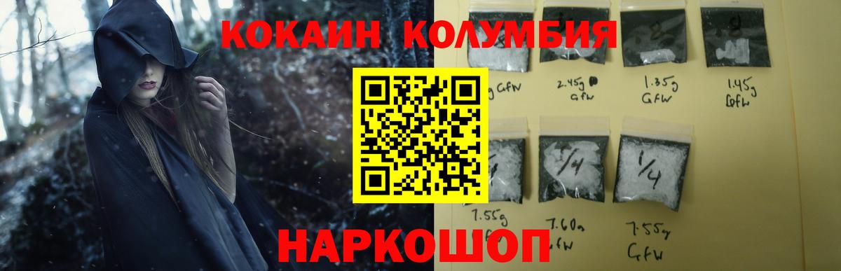 Cocaine Боливия Светлоград