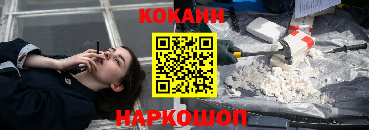 Светлоград  что такое наркотик  Вход с VPN  Cocaine 98%  Кокаин Перу 