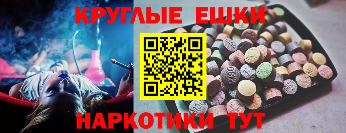 Экстази диски Светлоград