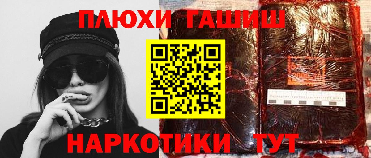 ГАШИШ AMNESIA HAZE  ГАШ  Вход с VPN  Светлоград  ГАШ гарик 