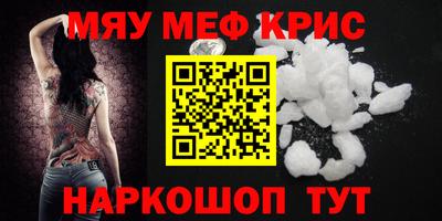 мет Сланцы