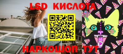 PSILOCYBIN Славянск-на-Кубани