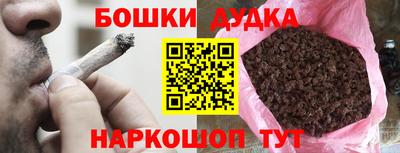 мет Сланцы