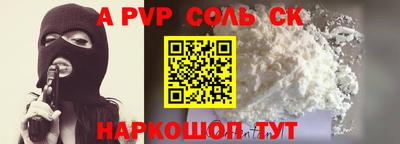 мет Сланцы