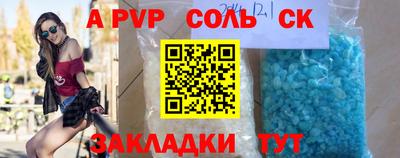 мет Сланцы