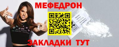 мет Сланцы