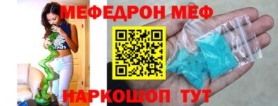 мет Сланцы