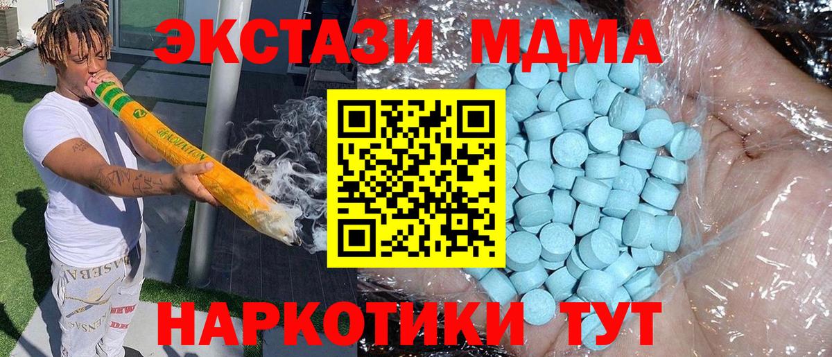 MDMA crystal Светлоград