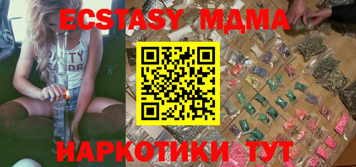 Светлоград  МДМА  Вход с VPN  MDMA Molly 