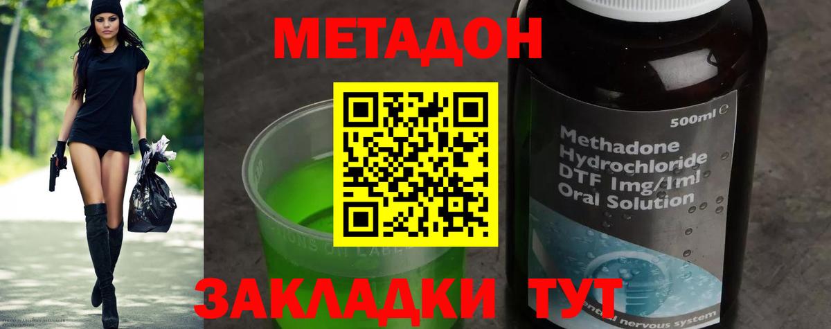 МЕТАДОН белоснежный  МЕТАДОН кристалл  Светлоград  МЕГА tor  Вход с VPN 