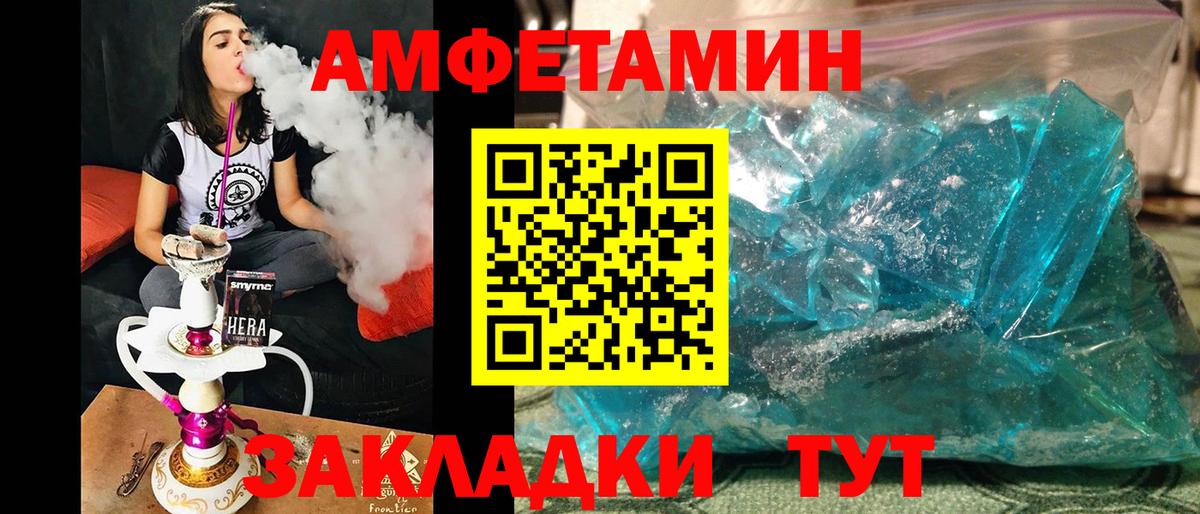 Светлоград  Первитин Декстрометамфетамин 99.9%  Вход с VPN 