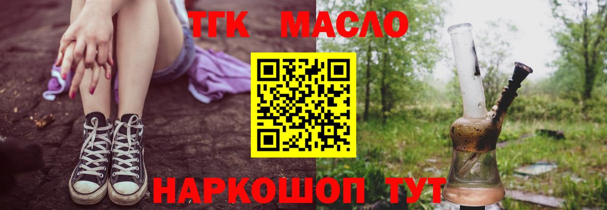 ТГК Wax  Вход с VPN  Светлоград 